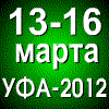 АгроКомплекс-2012: XXII международная специализированная выставка АгроКомплекс-2012: XXII международная специализированная выставка